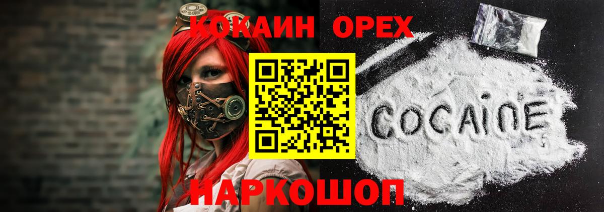 Cocaine Columbia  Cocaine  Cocaine Columbia  Россошь  Вход с VPN 