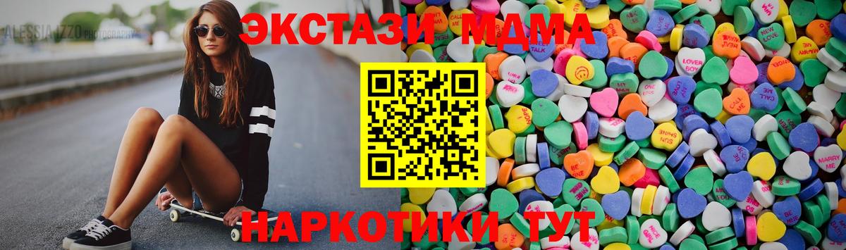 ЭКСТАЗИ Дубай  Экстази  Вход с VPN  Россошь  ЭКСТАЗИ VHQ 