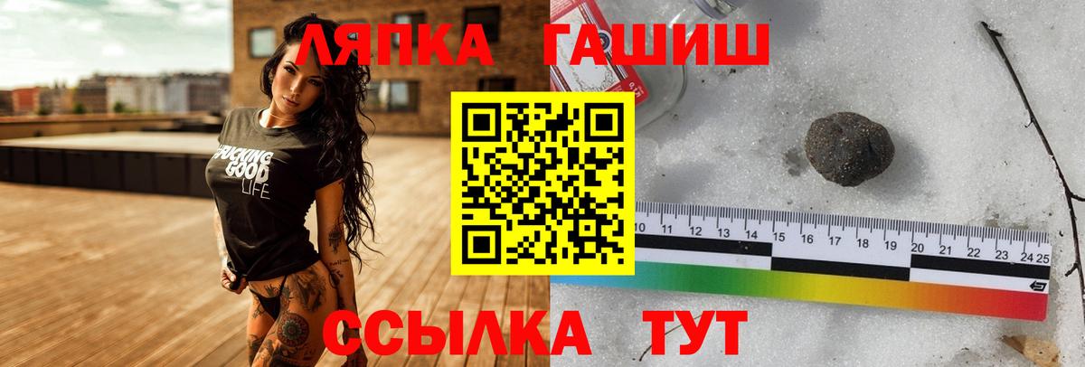 ГАШИШ Изолятор  ГАШ hashish  Россошь  Вход с VPN 