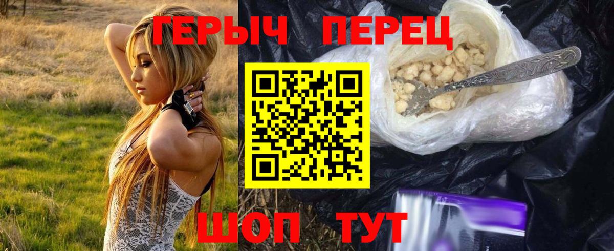 ГЕРОИН хмурый Россошь