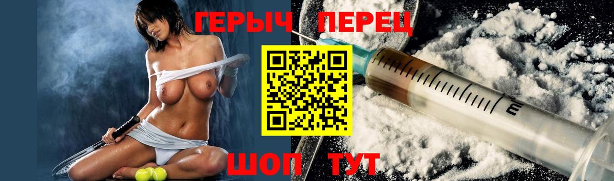 Россошь  ГЕРОИН герыч  Вход с VPN 