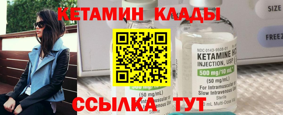 даркнет как зайти  Вход с VPN  Россошь  КЕТАМИН ketamine 