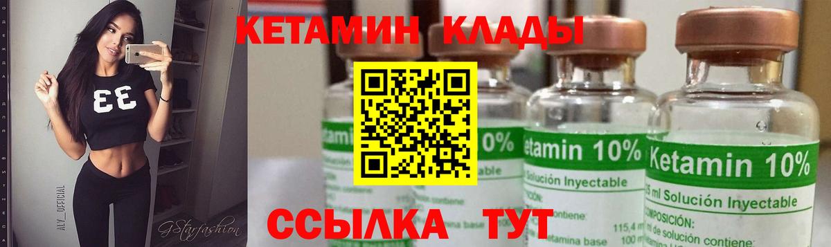 Кетамин VHQ Россошь