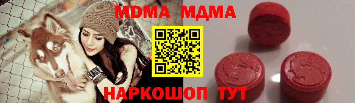 MDMA crystal  Вход с VPN  Россошь 