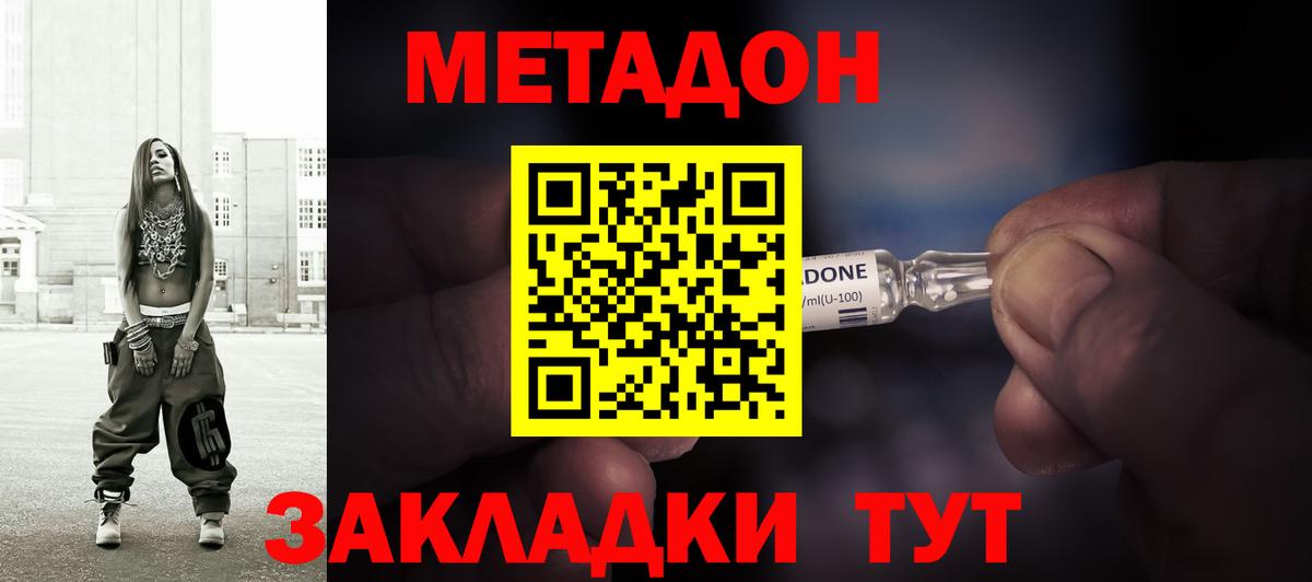 МЕТАДОН белоснежный  Вход с VPN  Россошь 
