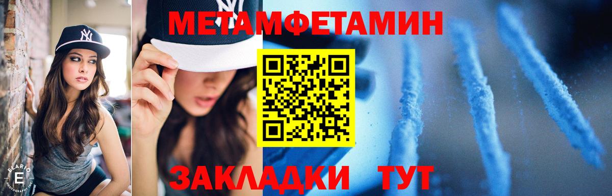 МЕТАМФЕТАМИН Methamphetamine Россошь
