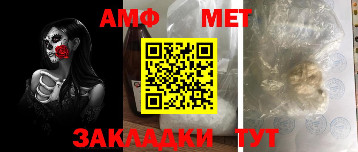 Метамфетамин винт  Вход с VPN  Россошь  Метамфетамин винт 