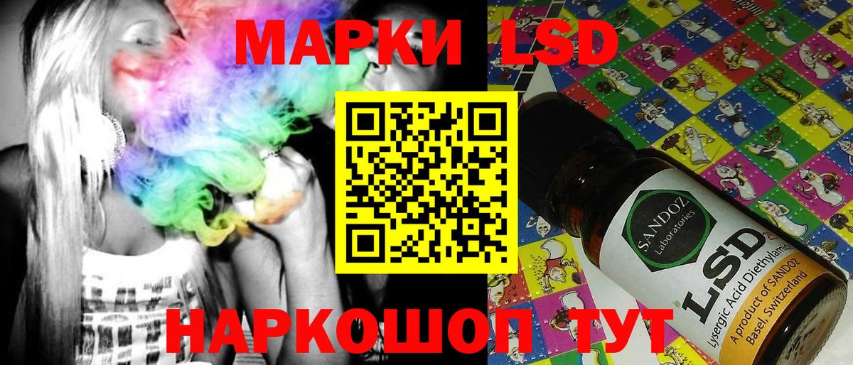 Марки N-bome  Марки N-bome 1,5мг  Вход с VPN  Россошь 