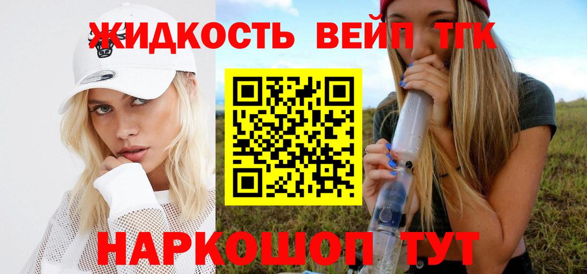 ТГК THC oil Россошь