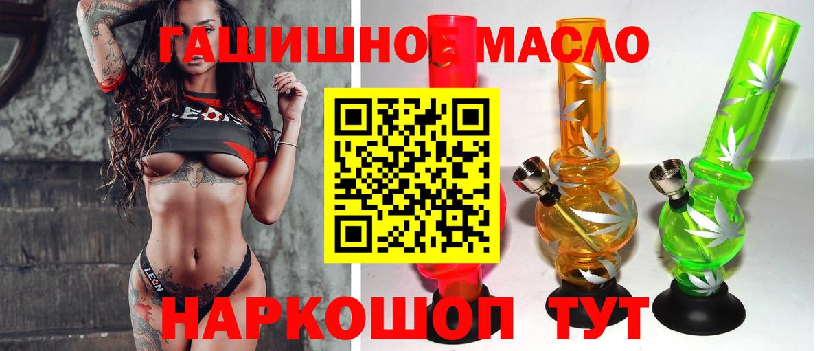 Дистиллят ТГК гашишное масло  Дистиллят ТГК жижа  Вход с VPN  Россошь 